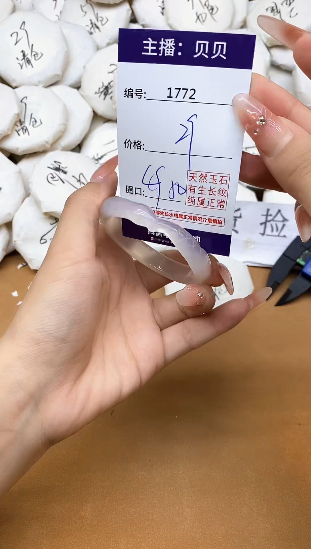 玛瑙/玉髓手镯未镶嵌1772