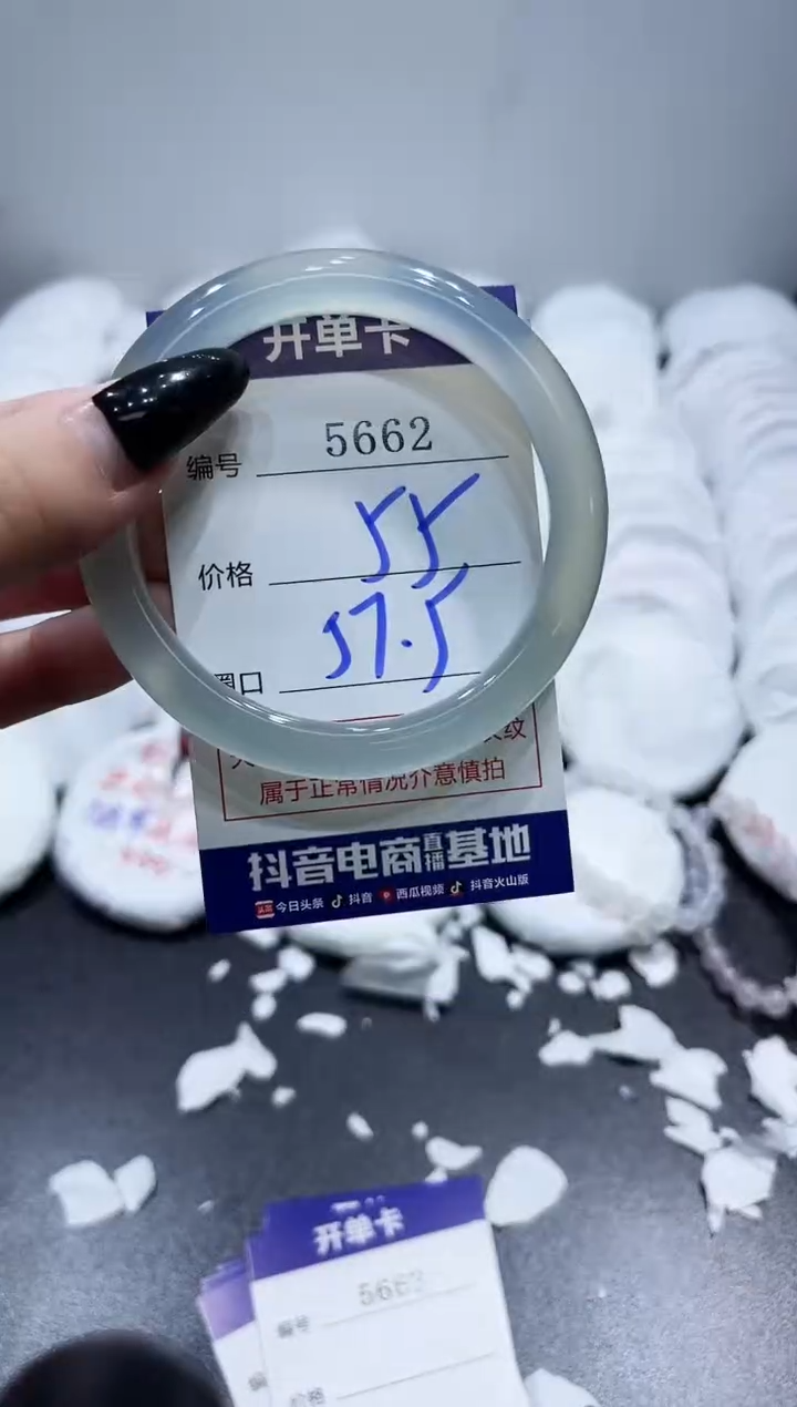 玛瑙/玉髓手镯未镶嵌5662