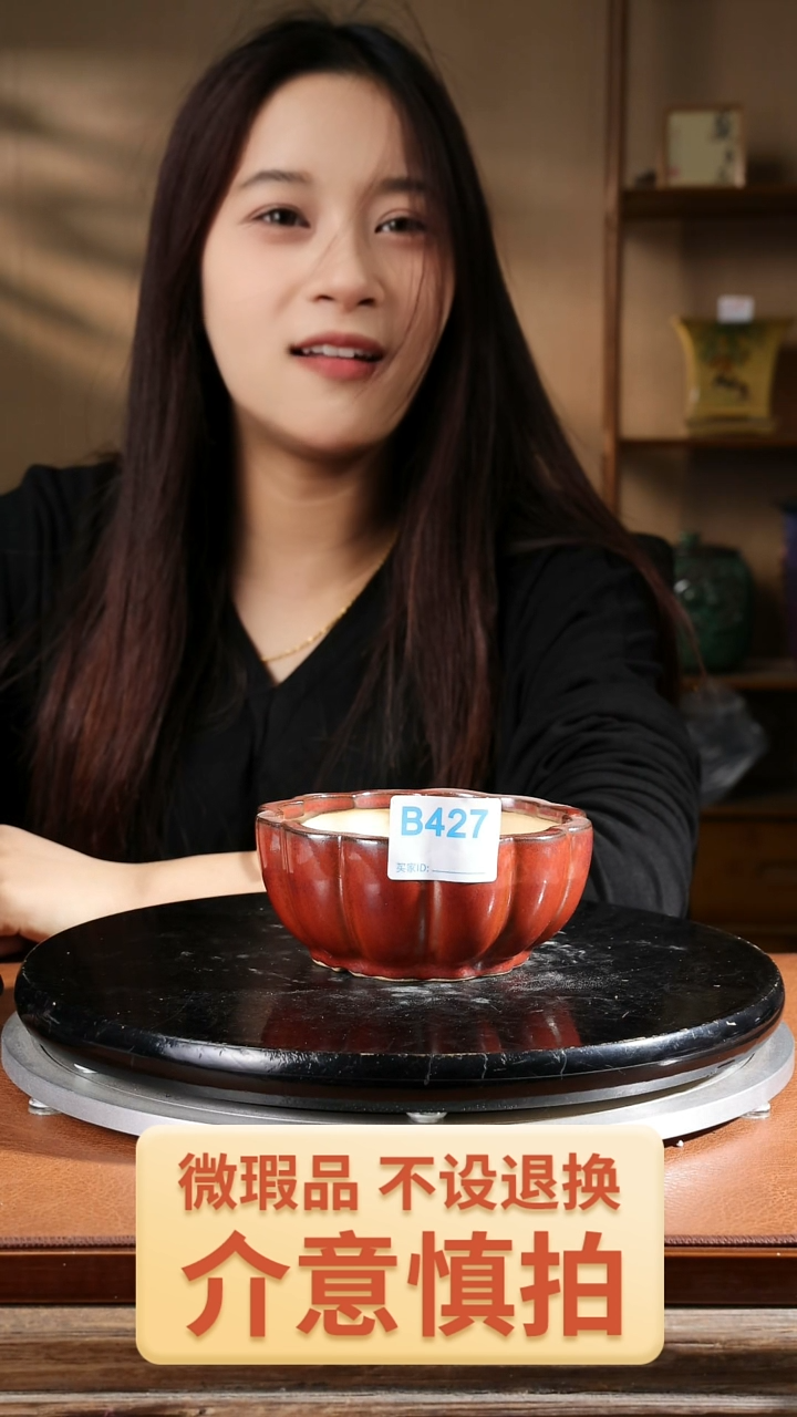 瑕盆   427         