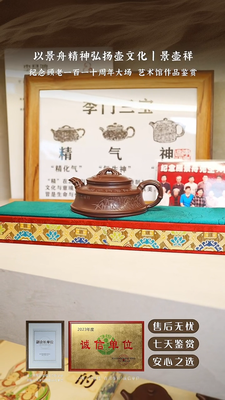 景壶祥李铭紫泥扁竹鼎200cc（签收送扇子）