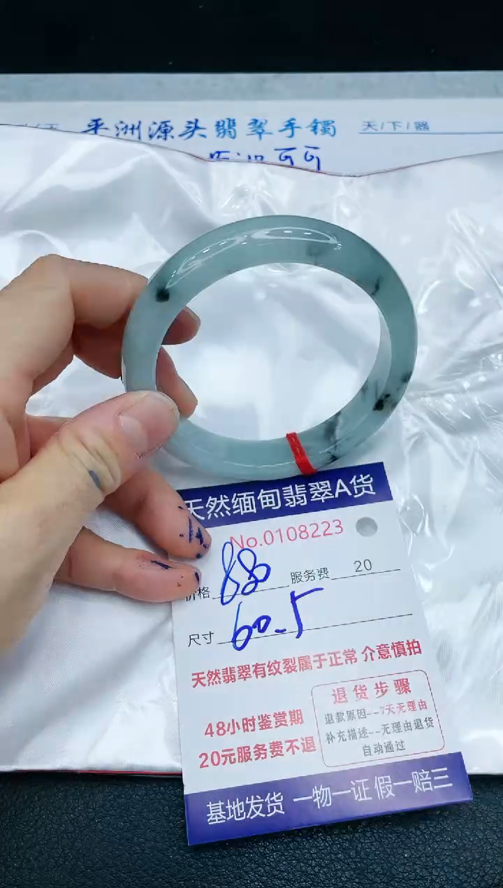 【闪购商品】翡翠手镯未镶嵌666666666