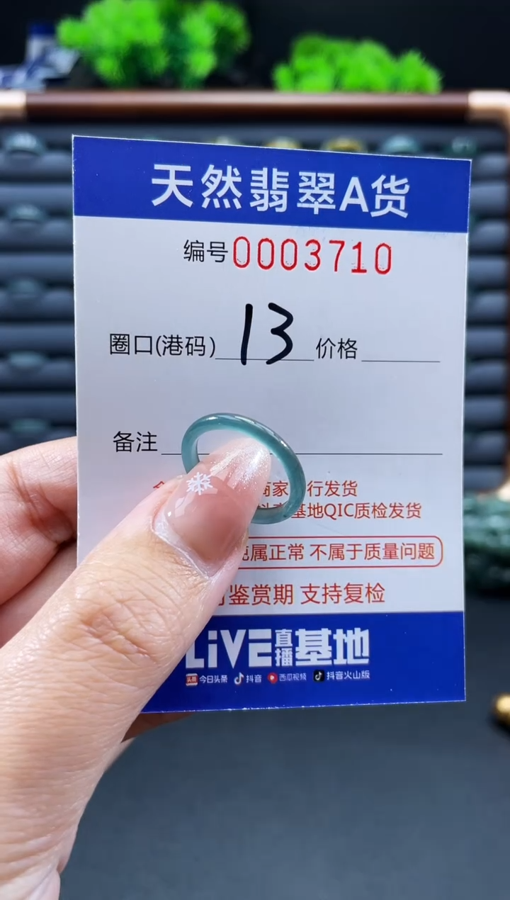 未镶嵌戒指翡翠戒圈