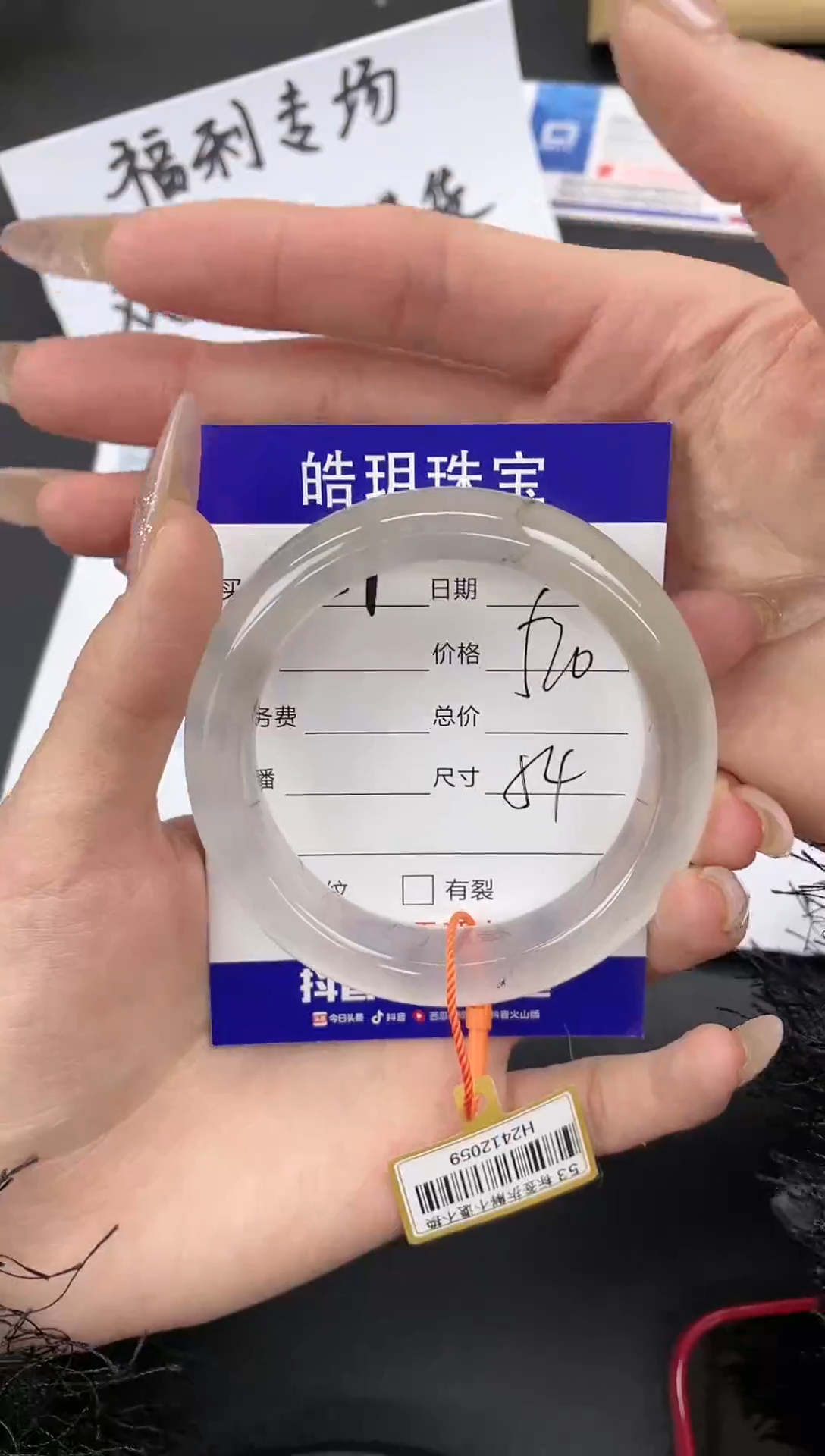 【闪购商品】石英质玉手镯未镶嵌21