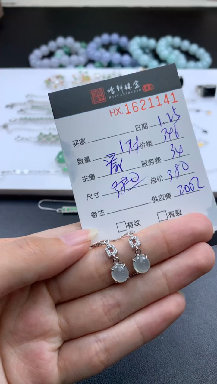 【闪购商品】翡翠挂件未镶嵌哈轩 耳饰一对