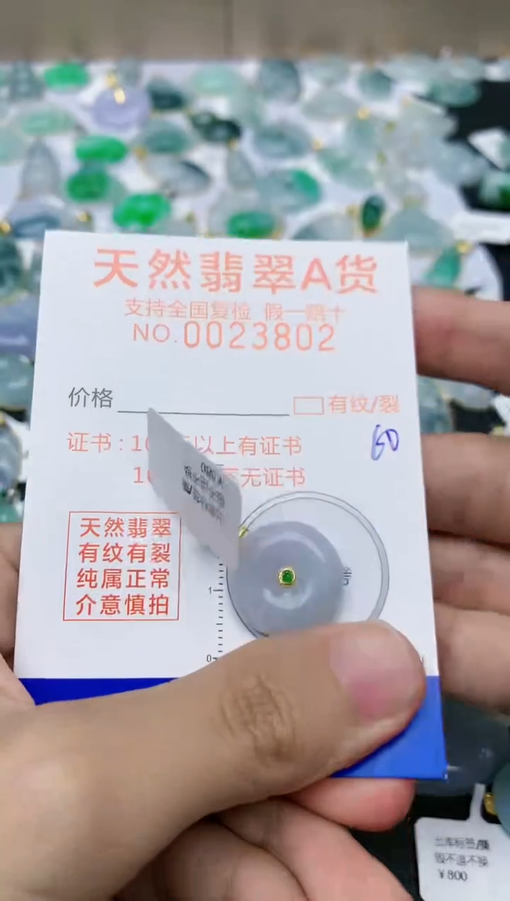 【闪购商品】翡翠颈饰18K金镶嵌60天然翡翠A货