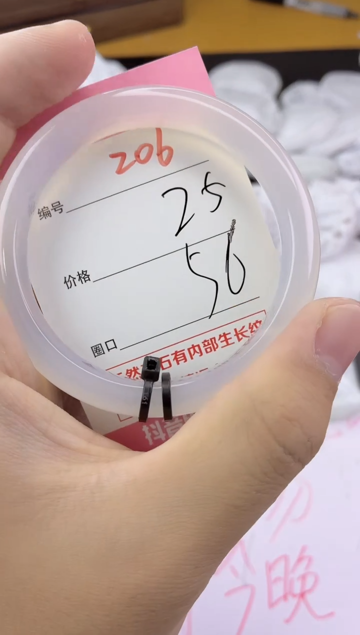 手镯玛瑙/玉髓未镶嵌206