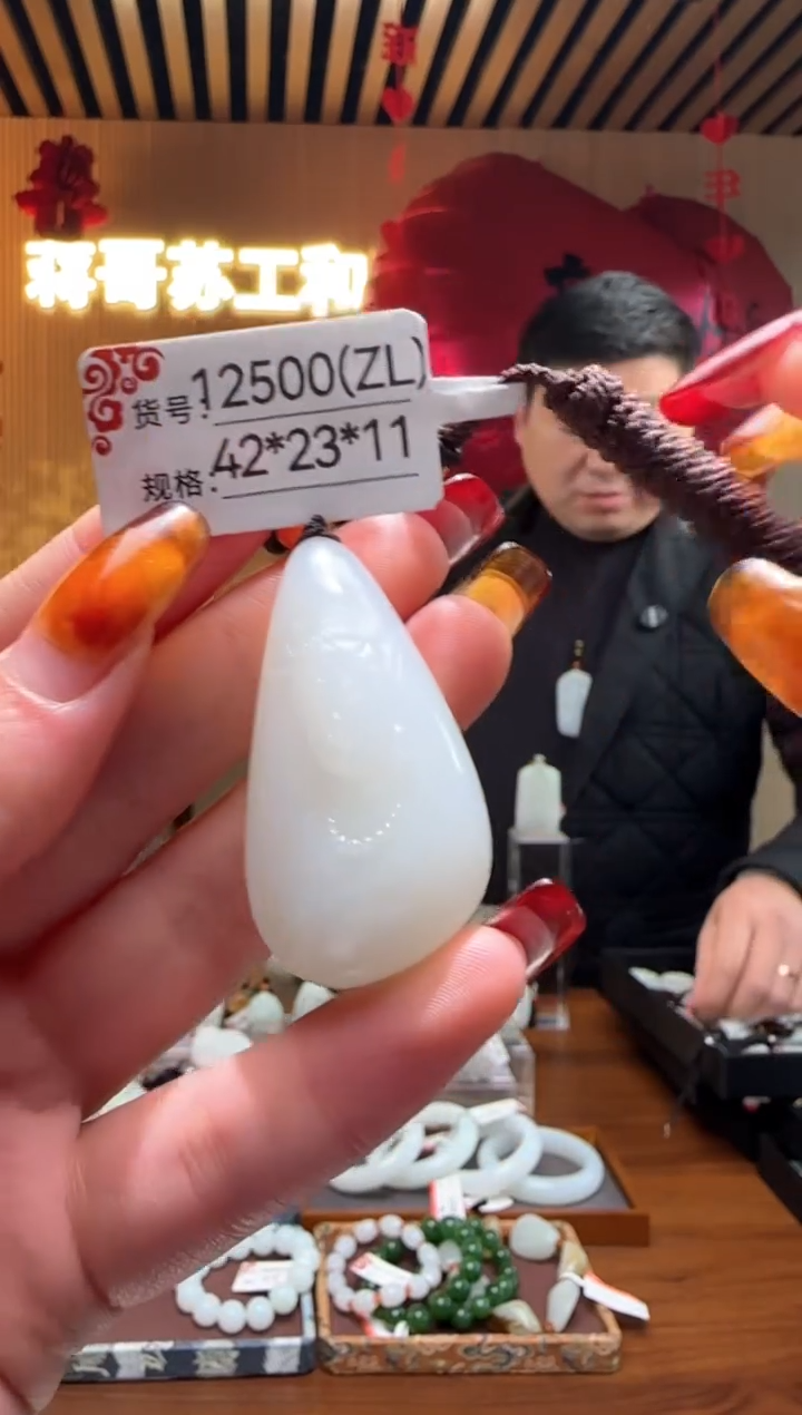 【闪购商品】和田玉吊坠未镶嵌ZL