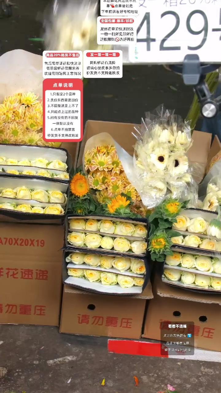 429号♥含20%耗损发一箱