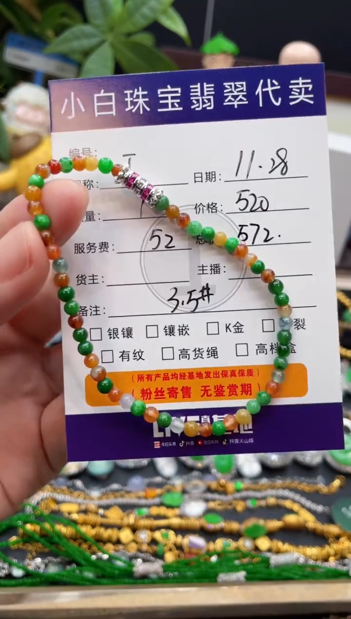 未镶嵌手串翡翠J****w手串