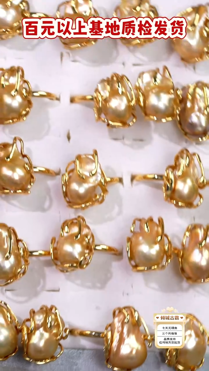 未镶嵌戒指淡水珍珠752多样性发货 发其一