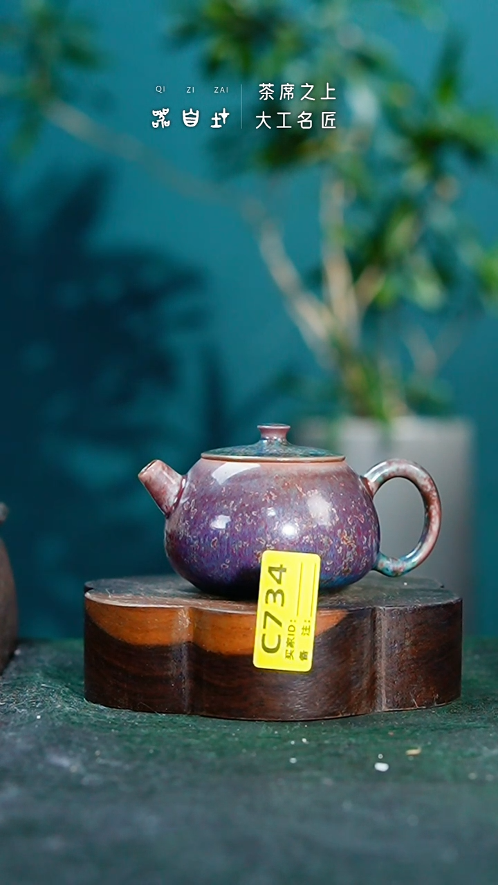 【闪购商品】瓷片神垕钧瓷 精品瓷器 园C734