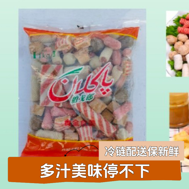 【昌吉毛姐新疆包邮】帕戈郎火锅丸子十全十美