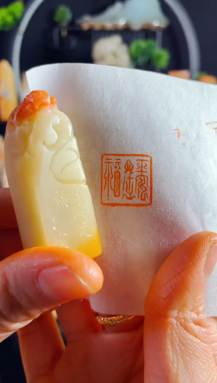 【闪购商品】寿山石印石手工篆刻《平安是福》