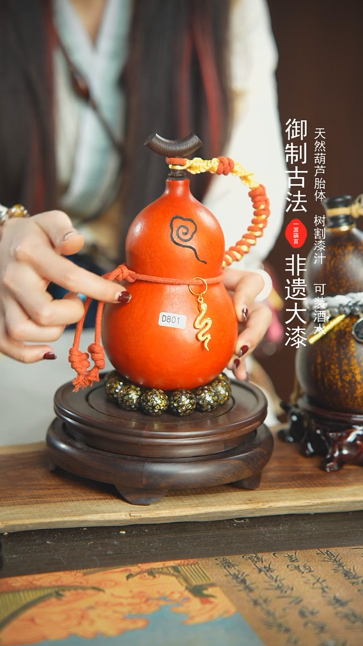 【闪购商品】801号璐璐精选500ml左右大漆酒葫芦