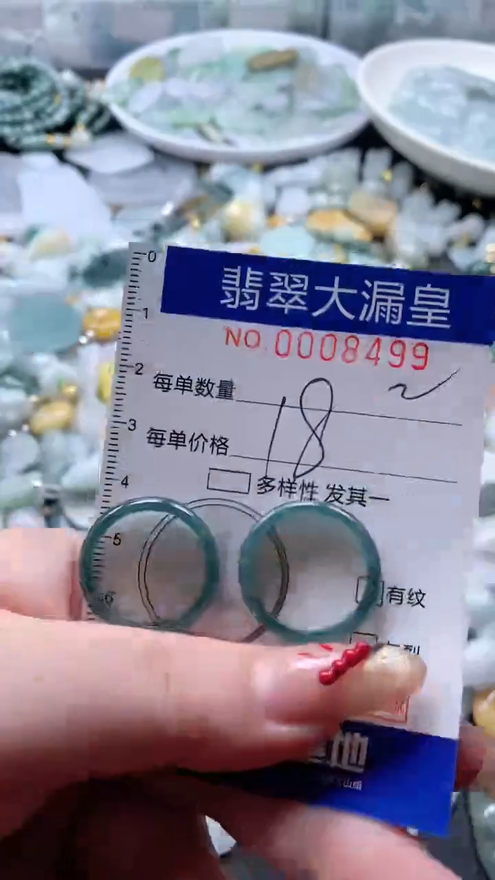 【闪购商品】翡翠吊坠(不含链)未镶嵌8499