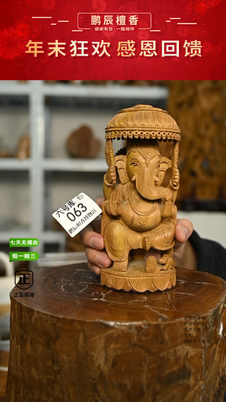 【闪购商品】檀香木手串/手链6号仓063~工艺品317克象神