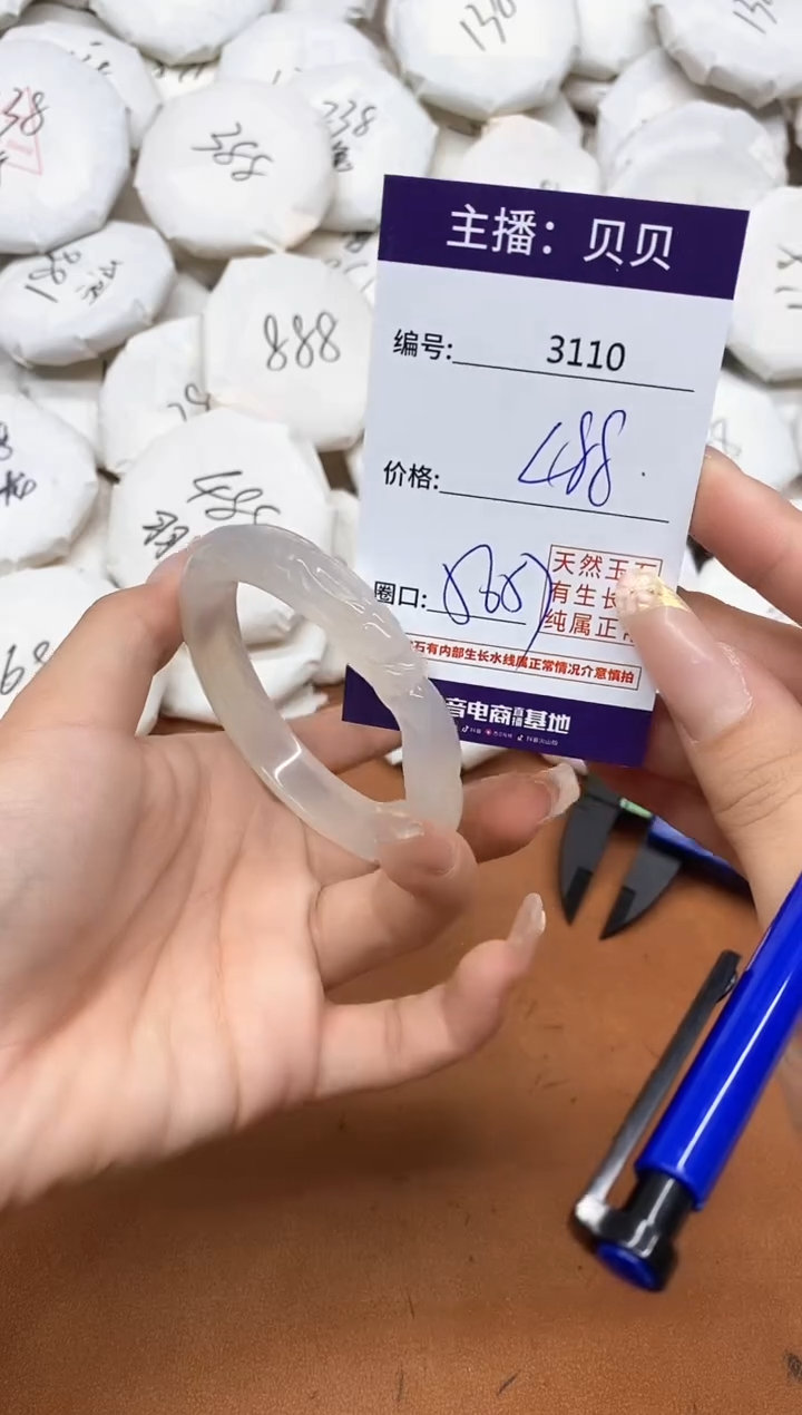 玛瑙/玉髓手镯未镶嵌3110