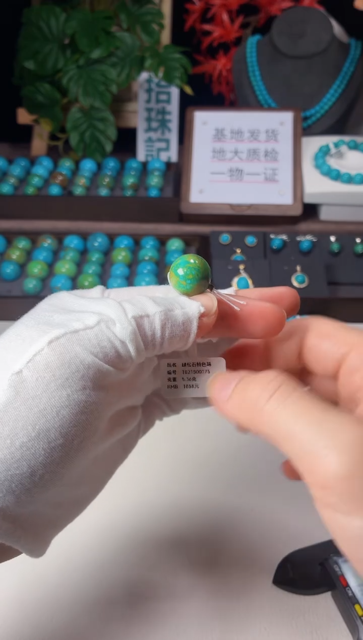 未镶嵌绿松石吊坠1