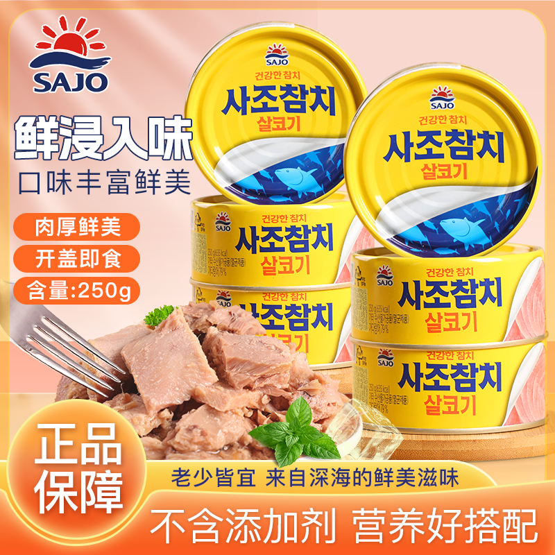 思潮大林金枪鱼罐头即食原味油浸吞拿鱼寿司沙拉