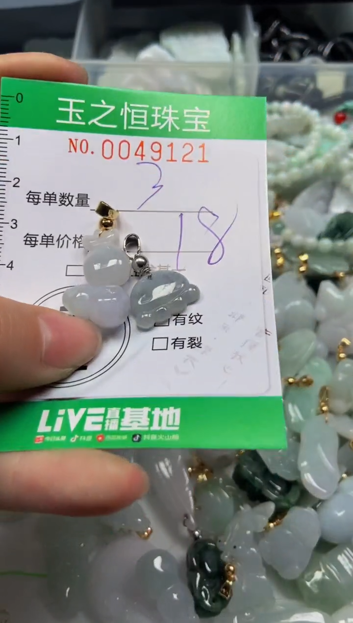 【闪购商品】翡翠颈饰未镶嵌闪购0049121