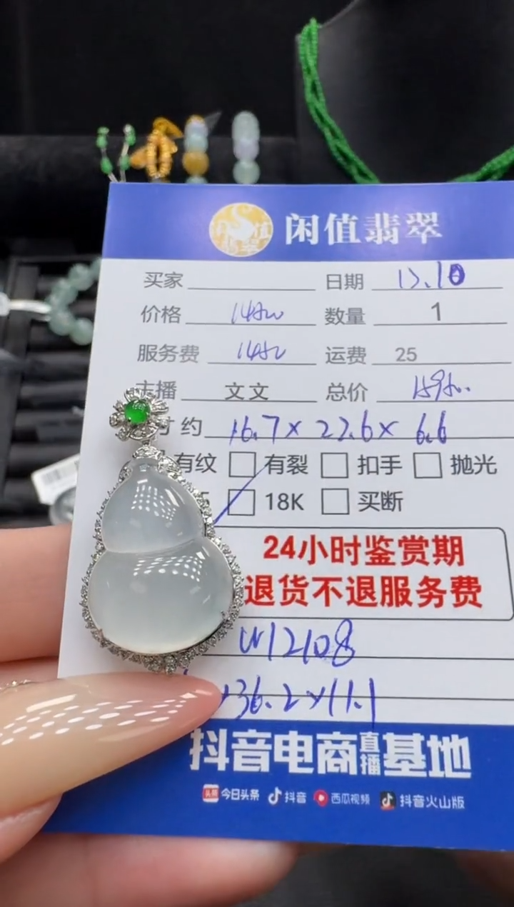 吊坠(不含链)18K金镶嵌翡翠翡翠吊坠