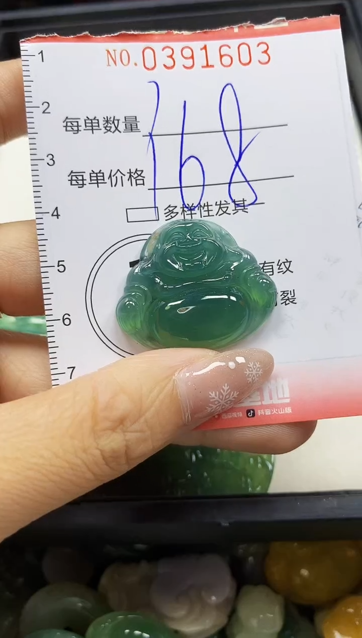 颈饰未镶嵌翡翠闪购0391603