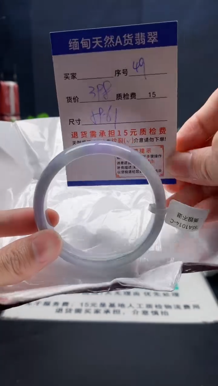 未镶嵌手镯翡翠49缅甸天然A货翡翠需包容瑕疵，介意慎拍
