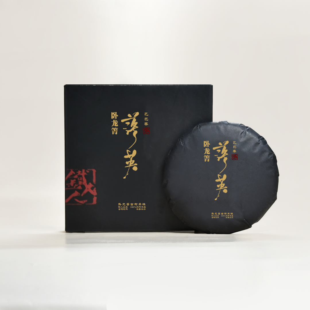 落英.卧龙箐古树单株.饼茶100g.古树纯料头春头采.2025铁造正宗
