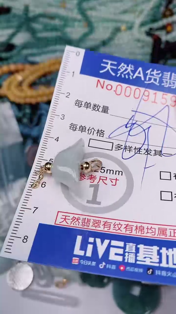 【闪购商品】翡翠颈饰未镶嵌00009159