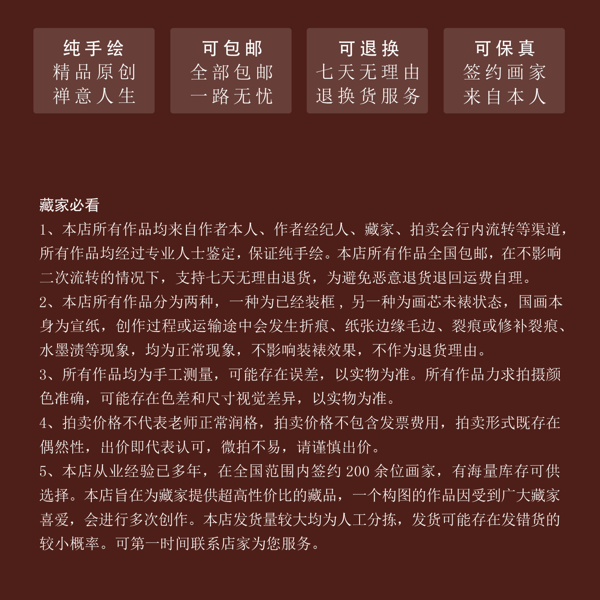 一画庐国画书法作品