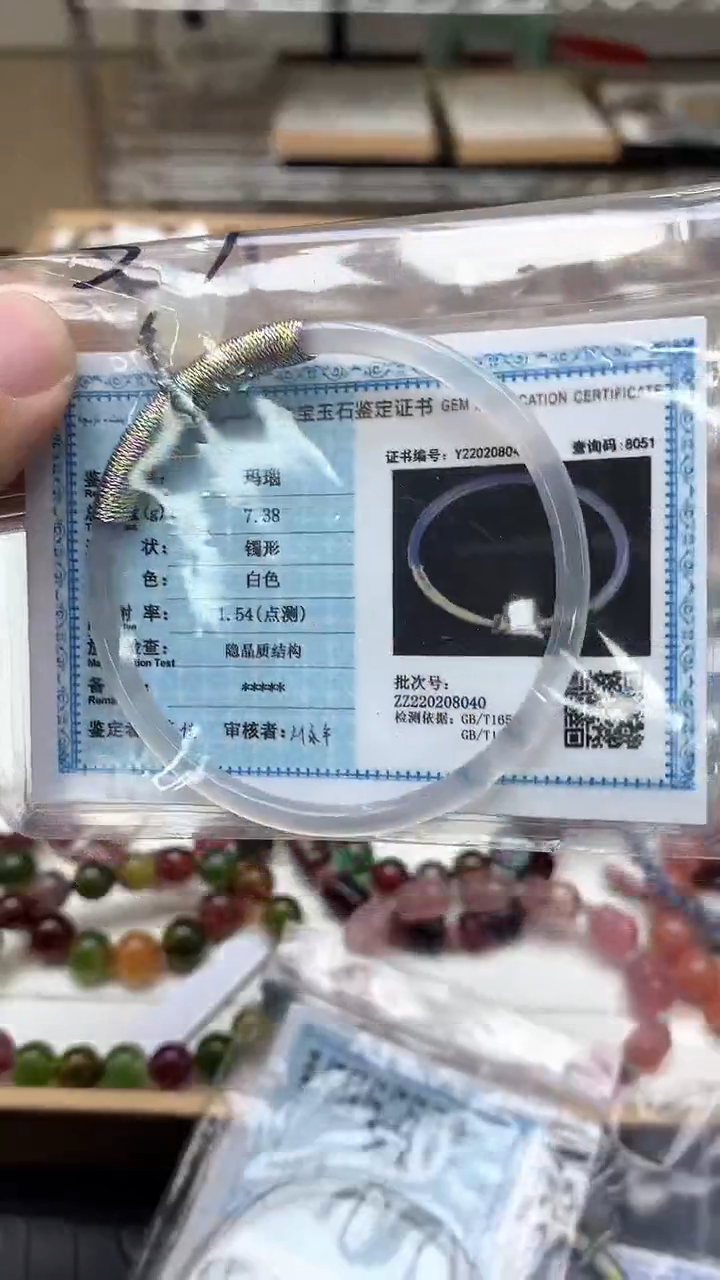 【闪购商品】玛瑙/玉髓手镯合金手链47