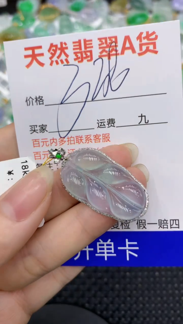 【闪购商品】翡翠颈饰18K金镶嵌8888888888