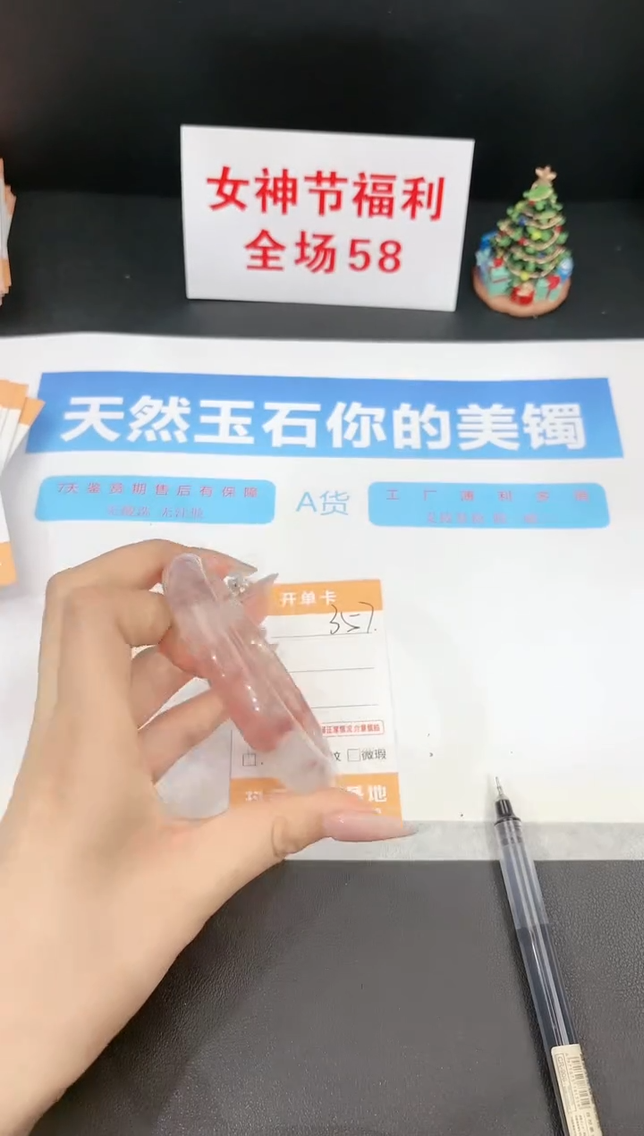 【闪购商品】石英质玉手镯未镶嵌357