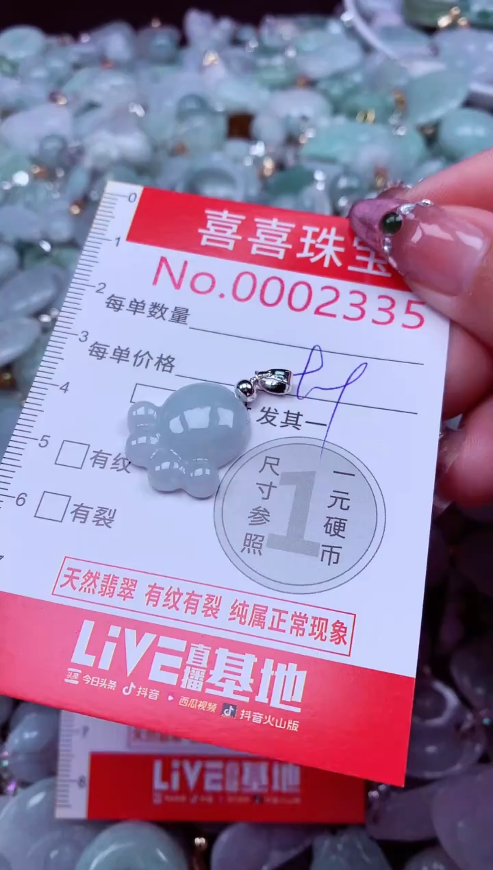 吊坠(不含链)未镶嵌翡翠2335