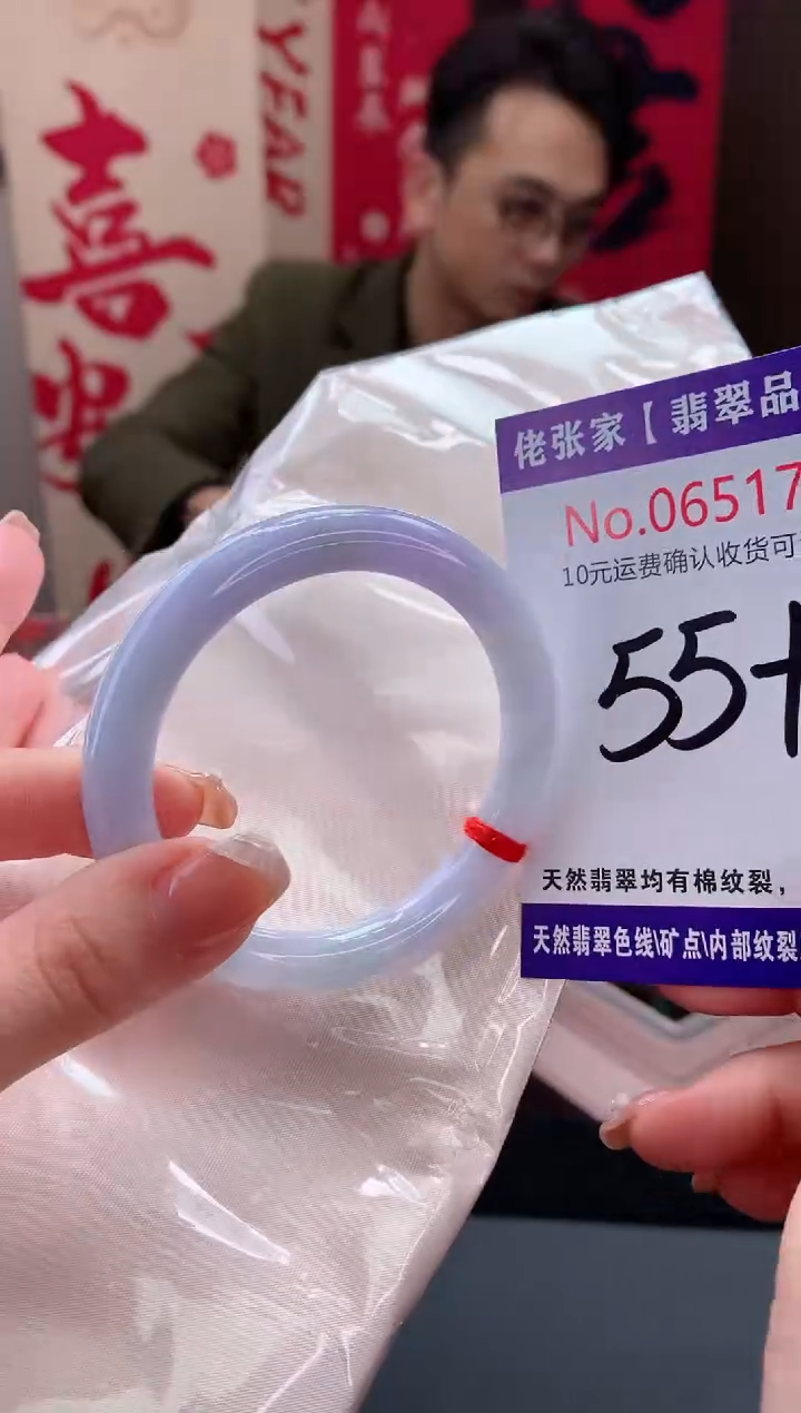 【闪购商品】翡翠手镯未镶嵌天然缅甸A货翡翠