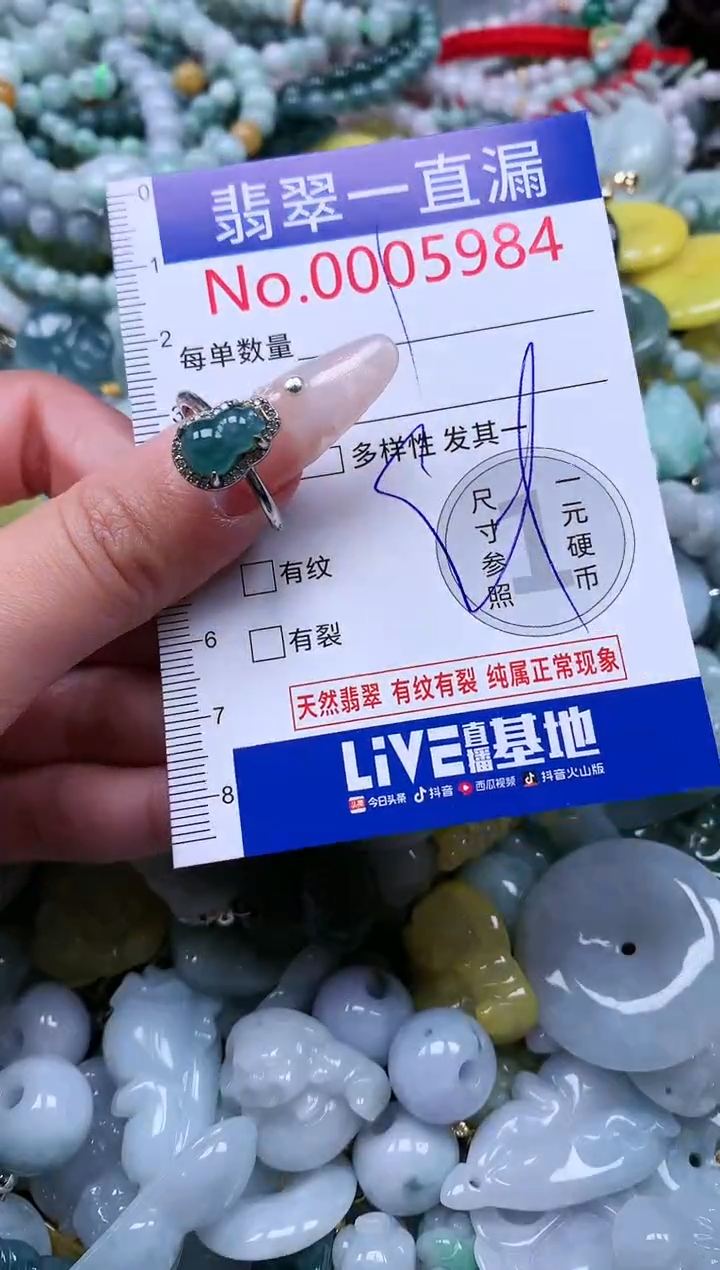 【闪购商品】翡翠吊坠(不含链)未镶嵌5984