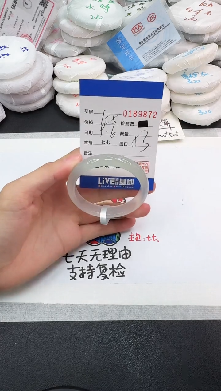 手镯玛瑙/玉髓未镶嵌9872