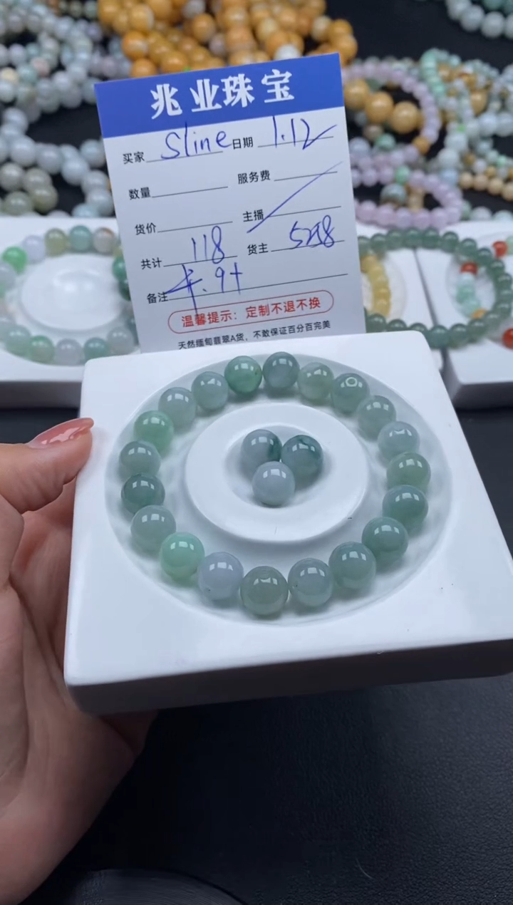 【闪购商品】翡翠散珠 Sline/卡9（一盘/118）