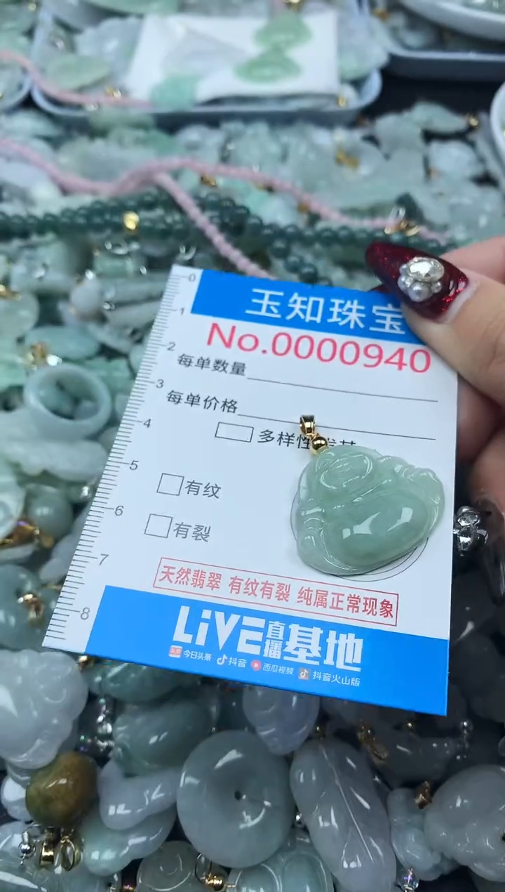 颈饰未镶嵌翡翠940