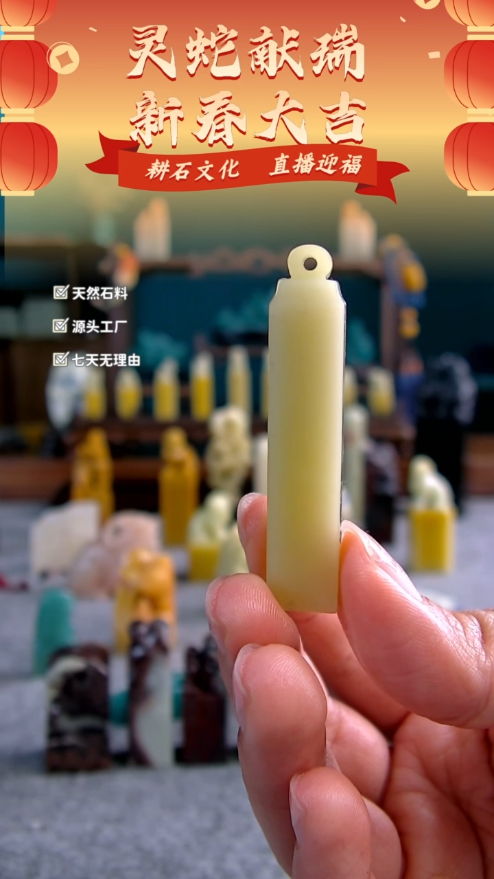 【闪购商品】青田石封门青如意钮1.1*1.1*5.2