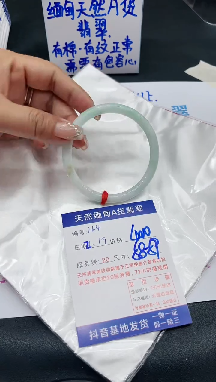 【闪购商品】翡翠手镯未镶嵌11111111