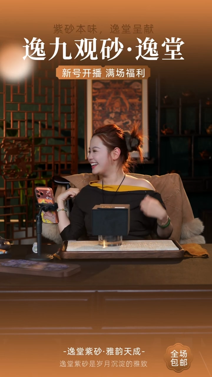 茶壶紫砂跨年福利，非常难抢