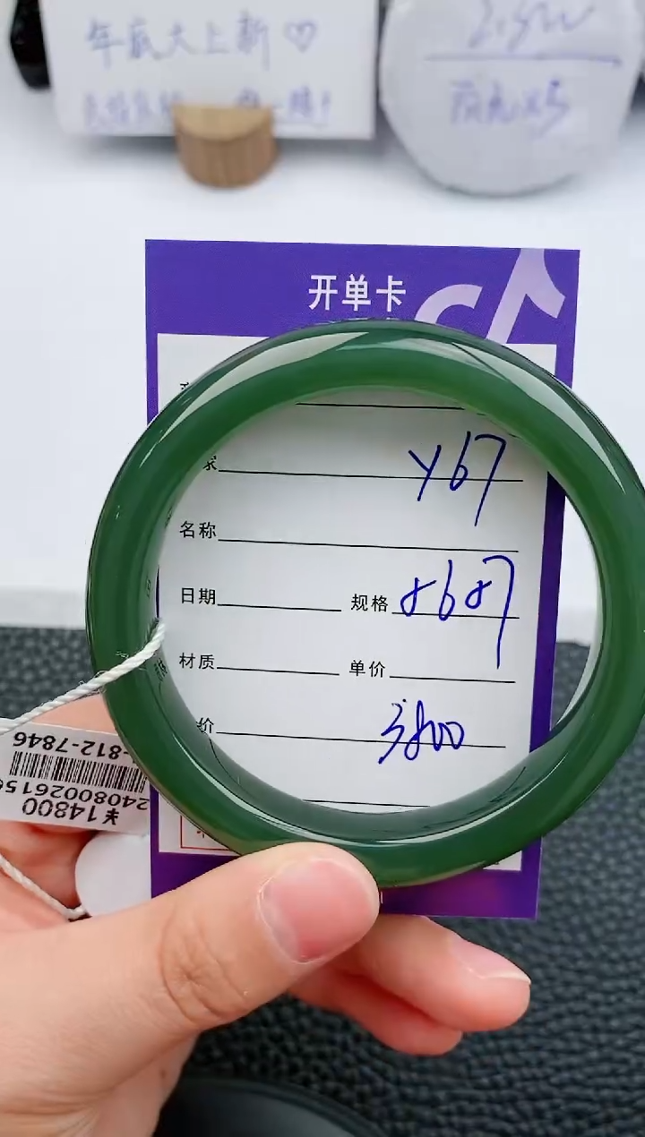 【闪购商品】和田玉手镯未镶嵌67微色差T6