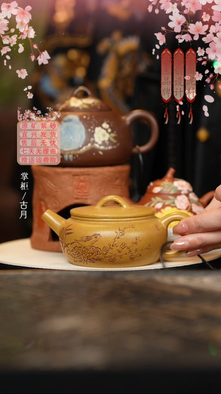 N1937黄金段刻绘鼓韵180cc