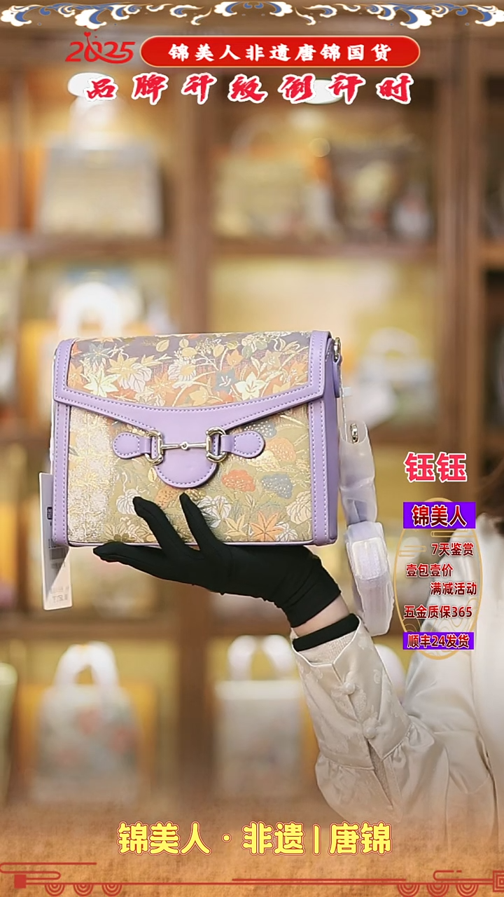 【闪购商品】织绣钰钰唐锦非遗福利 紫色吸扣豆腐包21