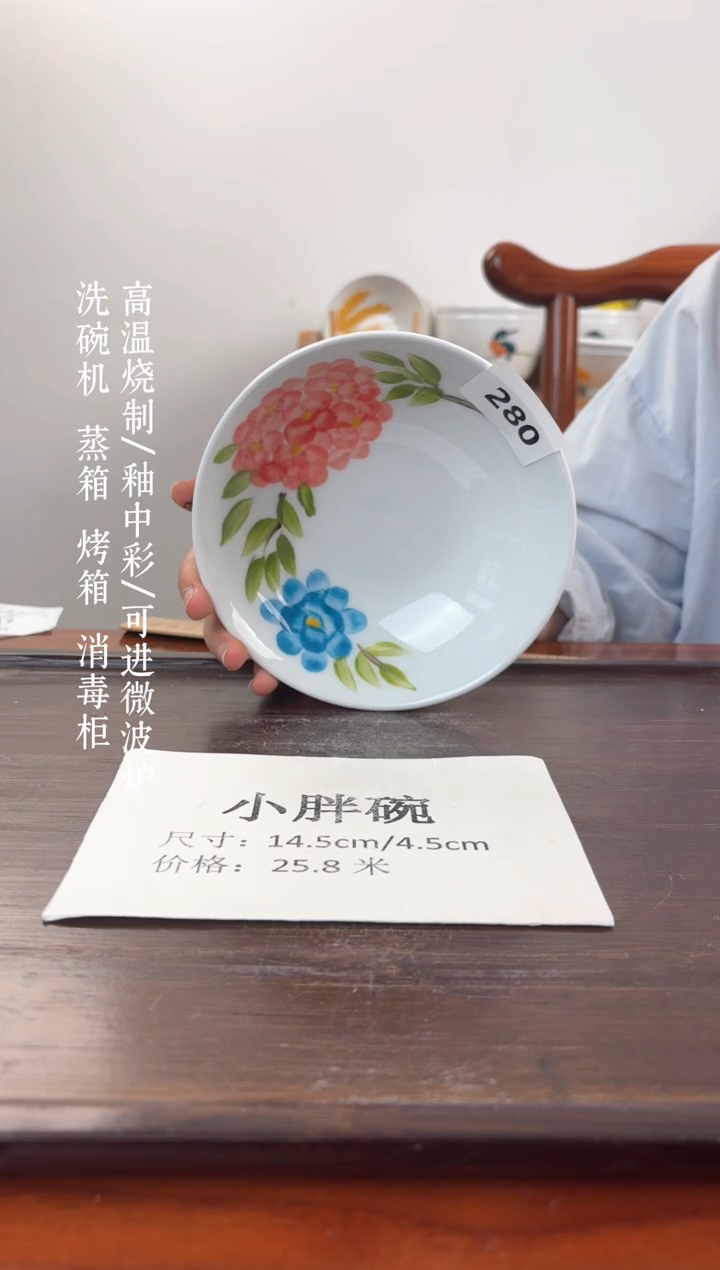 国韵瓷坊-手绘小胖碗280
