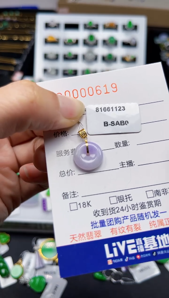 【闪购商品】翡翠吊坠(不含链)18K金镶嵌0619