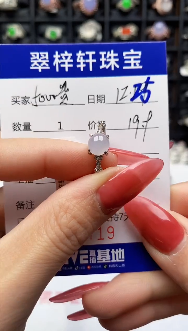 银S925镶嵌戒指翡翠3719