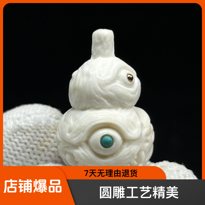 豪盘原创鹿角文玩吊坠手串配饰配珠手机吊坠葫芦