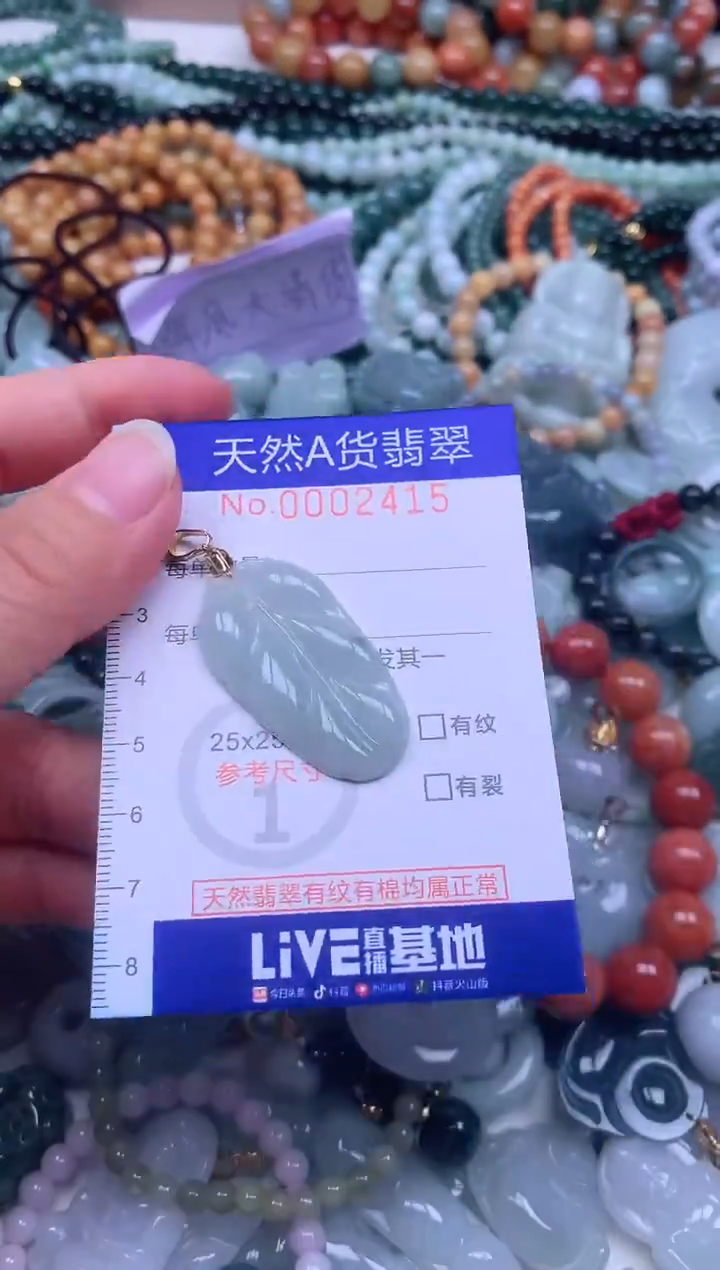 颈饰未镶嵌翡翠天然翡翠